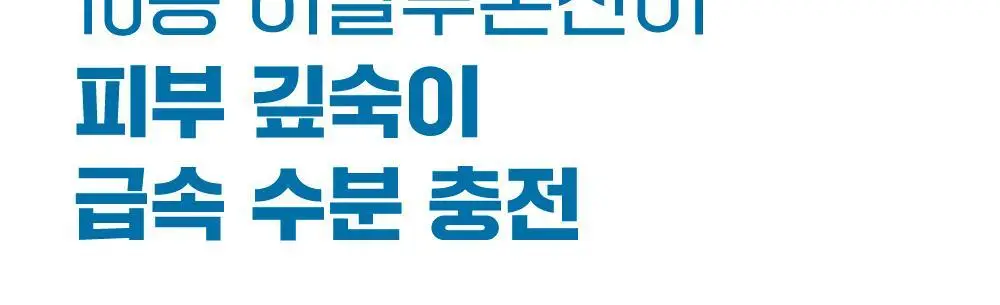 [수분더블/밀착케어] 라운드랩 자작나무 수분 더블 겔 마스크 10매 상세페이지 19